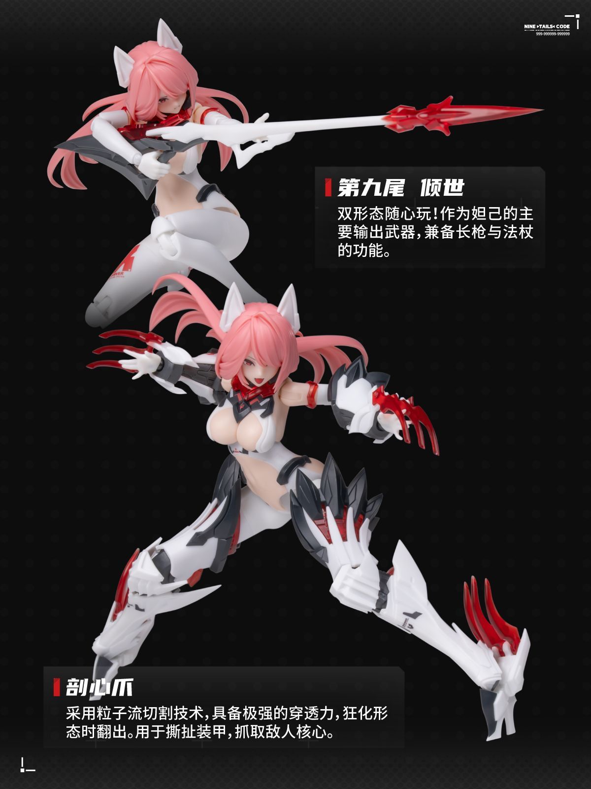 SOSKILL×EASTERN MODEL 1/12 九尾の狐 妲己 豪華版｜ホビーの総合通販
