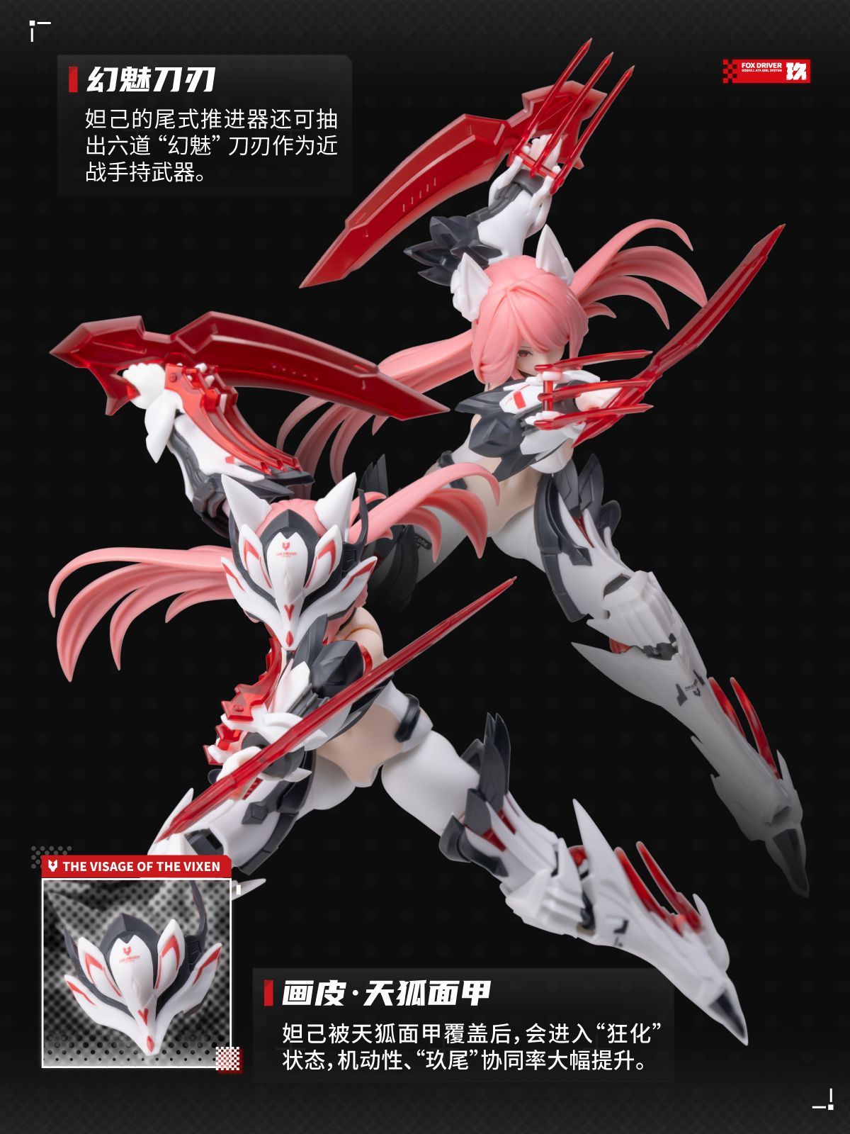 SOSKILL×EASTERN MODEL 1/12 九尾の狐 妲己 豪華版｜ホビーの総合通販