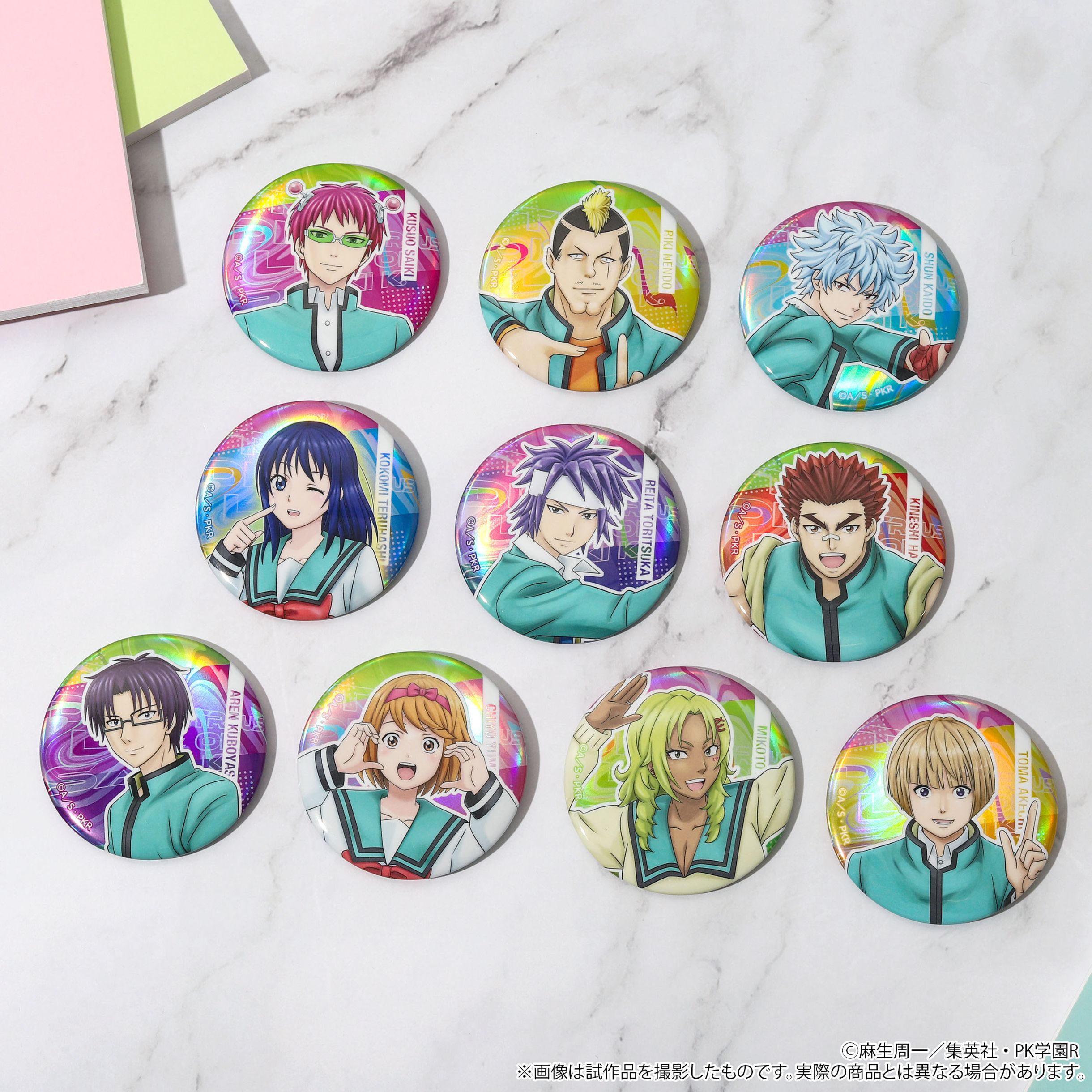 斉木楠雄のΨ難 キャラバッジコレクション 10個入り1BOX｜ホビーの総合