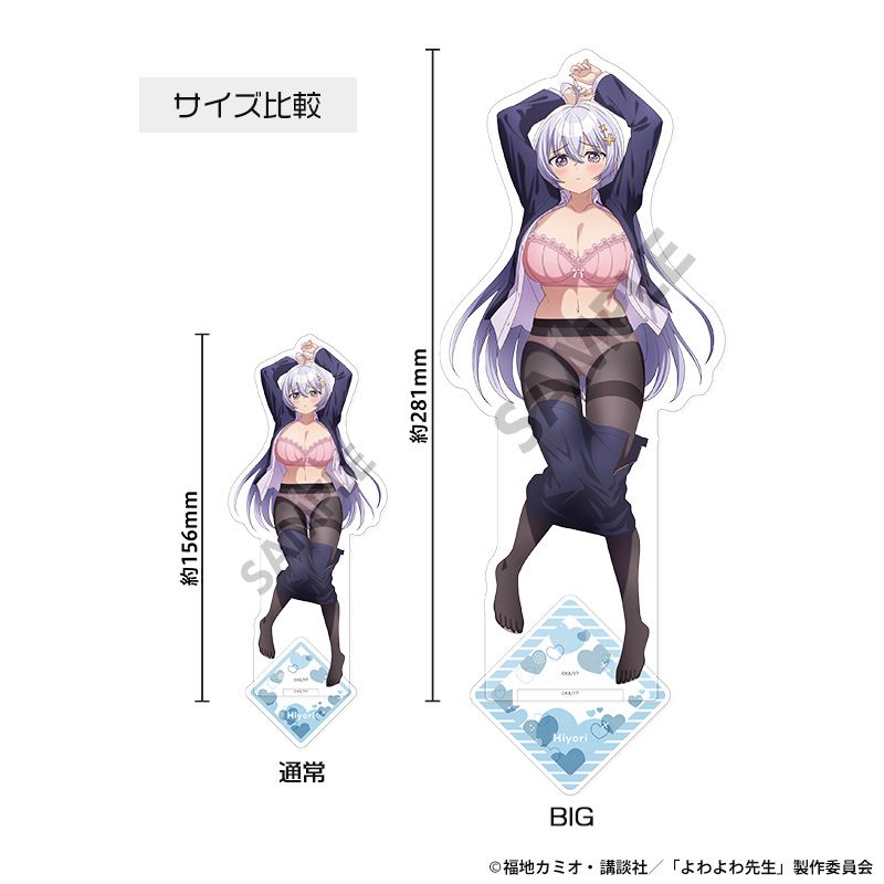 よわよわ先生 描き下ろしBIGアクリルスタンド 椋林瑞希 B｜ホビーの