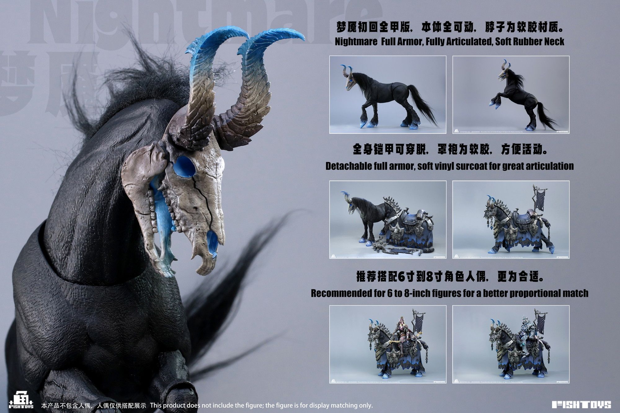 予約特別価格】Fish Toys 1/12 HY-051 魔馬 夢魘（ナイトメア