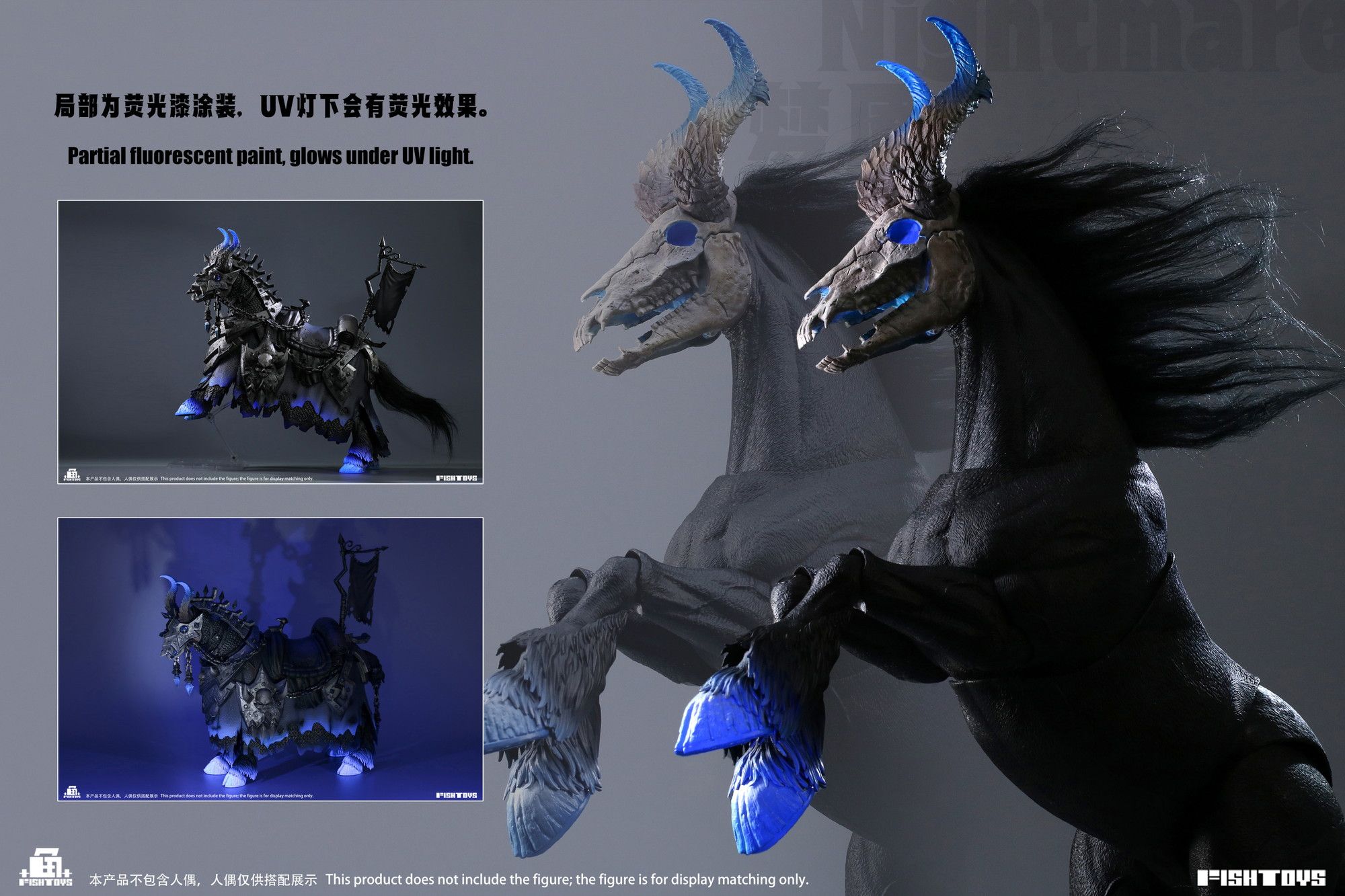 予約特別価格】Fish Toys 1/12 HY-051 魔馬 夢魘（ナイトメア