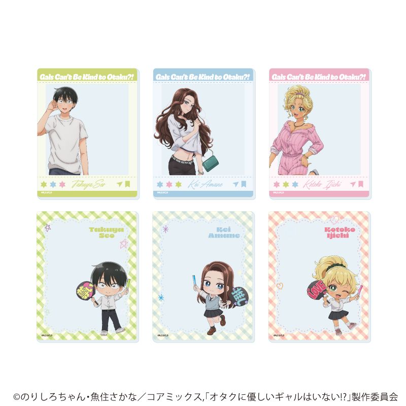 【６月セール】オタクに優しいギャルはいない！？　まとめ売り 予約特別価格】オタクに優しいギャルはいない！？ アクリルカード 01