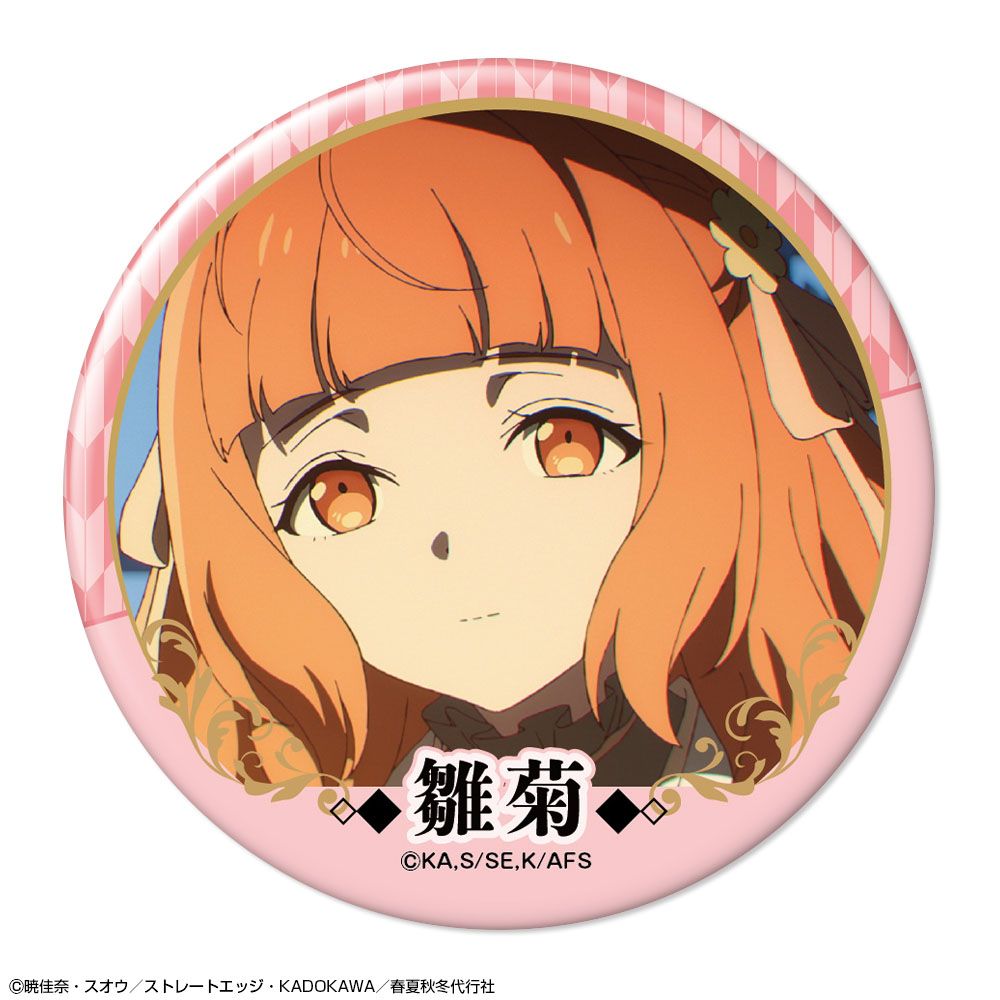 テレビアニメ 春夏秋冬代行者 春の舞 缶バッジ デザイン01 花葉雛菊 A