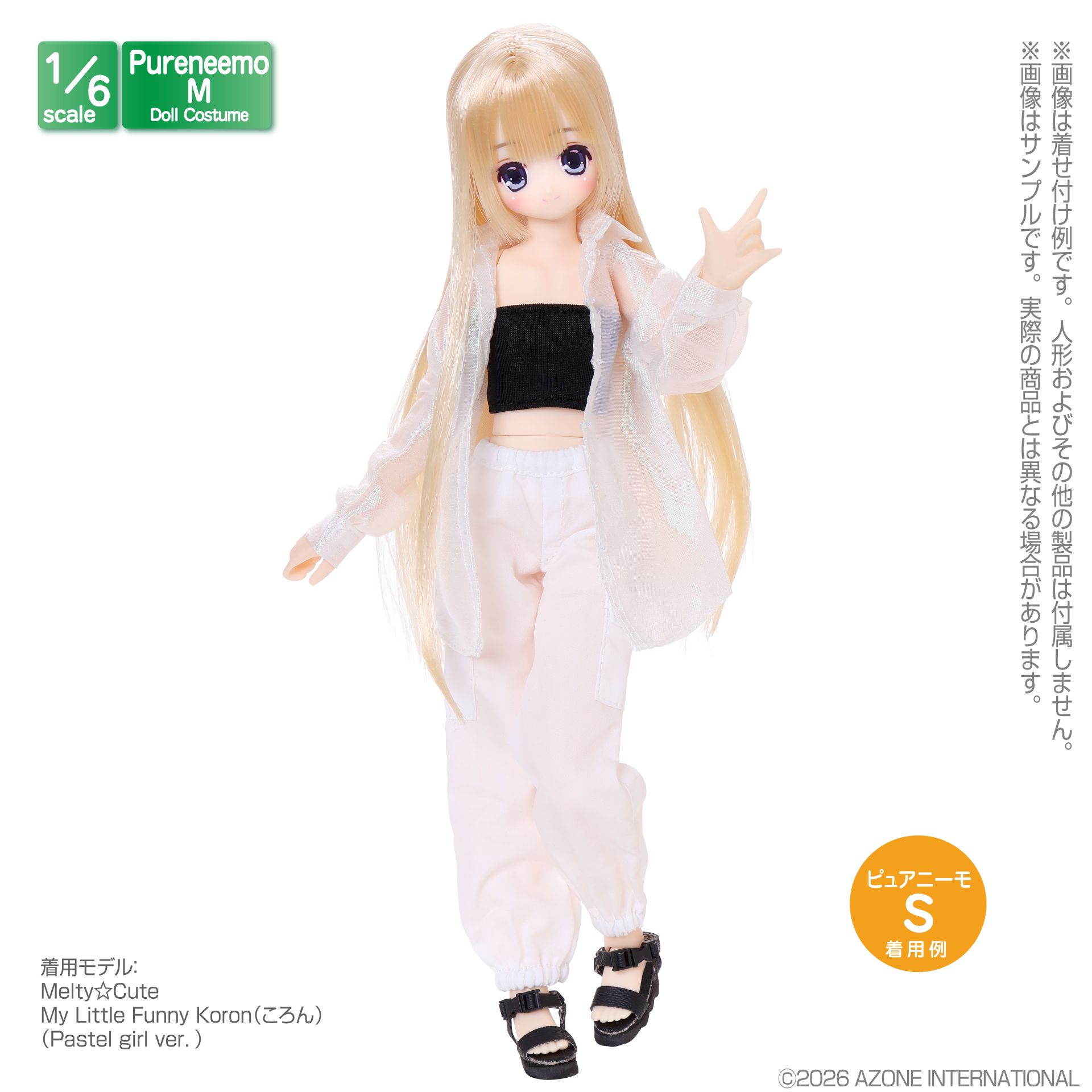 アゾン 1/6スケール AZONE Q'zボディ用 オリジナルコスチューム/QZC