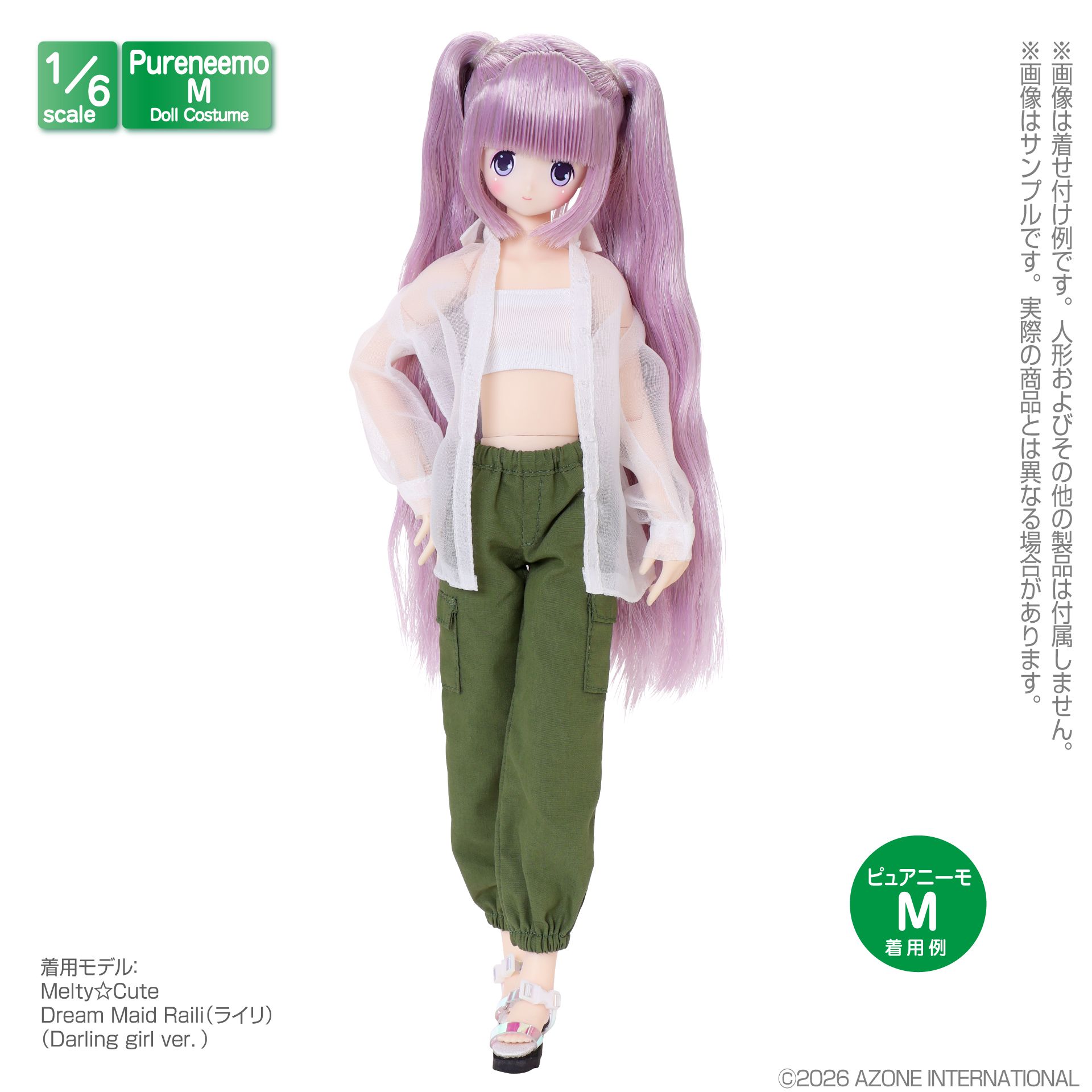 アゾン 1/6スケール AZONE Q'zボディ用 オリジナルコスチューム/QZC