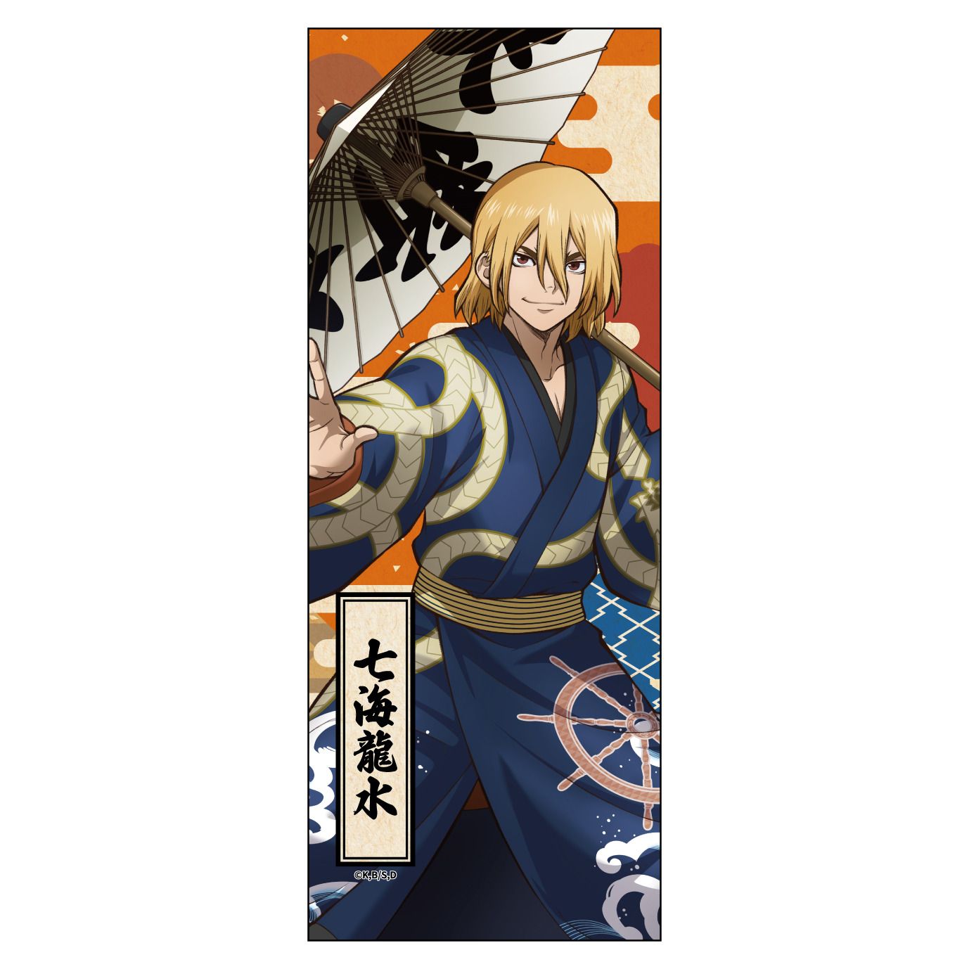 Dr.STONE 手ぬぐい 七海龍水｜ホビーの総合通販サイト ホビーストック