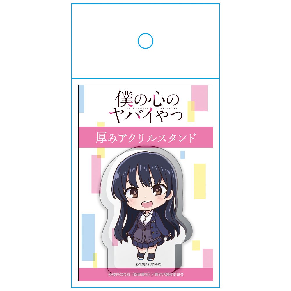 僕の心のヤバイやつ 厚みアクリルスタンド 山田杏奈｜ホビーの総合通販