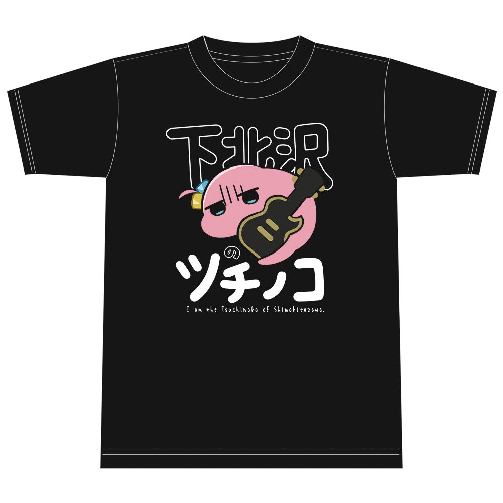 アニメ ぼっち・ざ・ろっく！ Tシャツ 下北沢のツチノコ XLサイズ