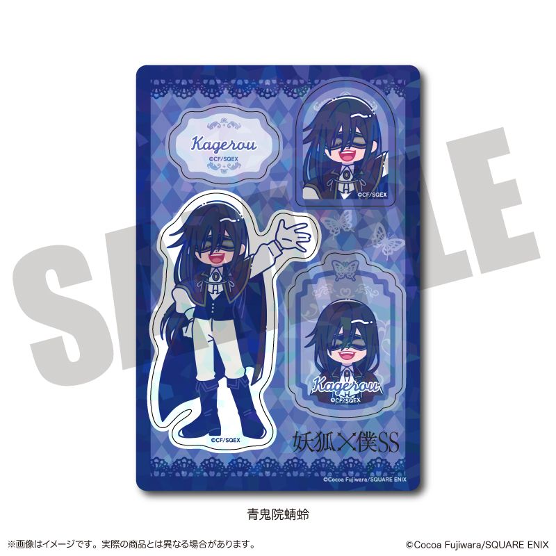 妖狐×僕SS ホログラムステッカーシート にゅ～とろ E 青鬼院蜻蛉