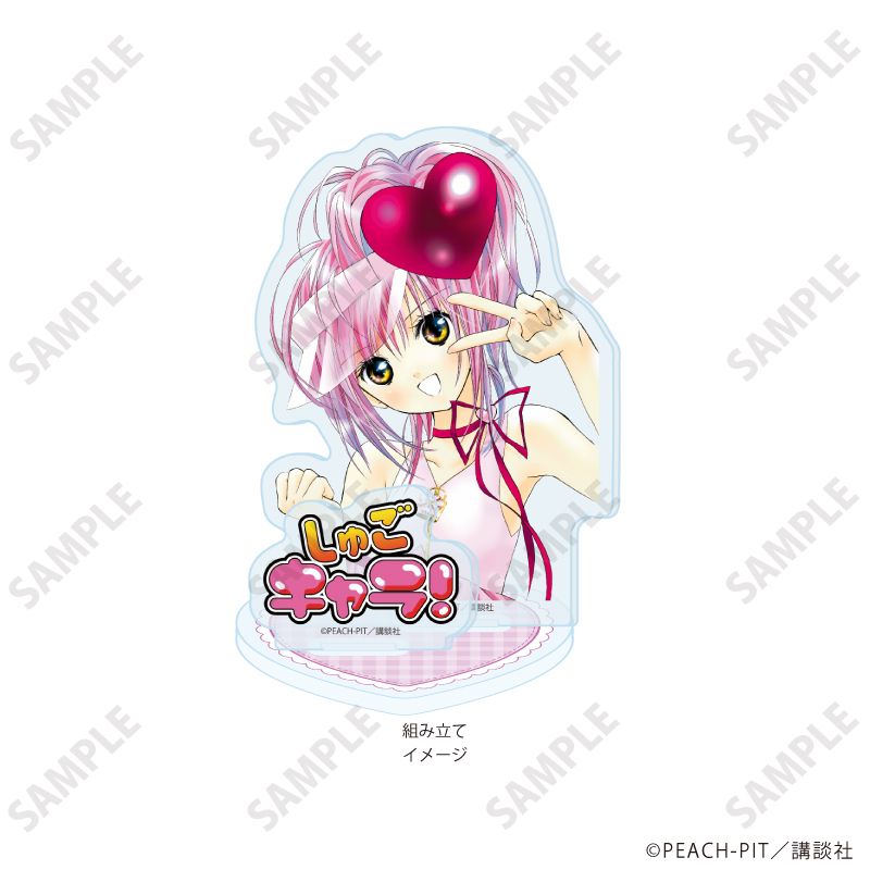 しゅごキャラ！ アクリルスタンドプレート 61 日奈森あむB 公式