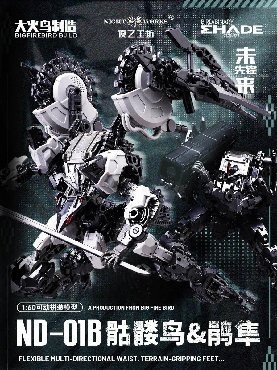 予約特別価格】BIGFIREBIRD BUILD 1/60 Future Vanguard-Skull Bird