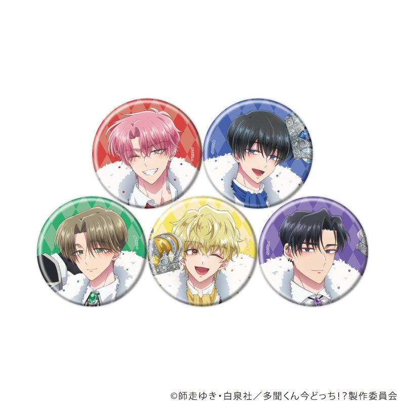多聞くん今どっち！？ 缶バッジ 01 チェスver.描き下ろしイラスト 5個