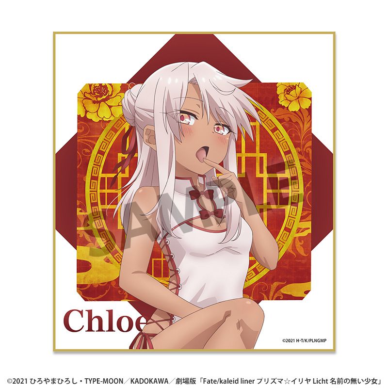 Fate/kaleid liner プリズマ☆イリヤ 複製イラスト 色紙 劇場版「Fate/kaleid liner プリズマ☆イリヤ Licht 名前の無い少女