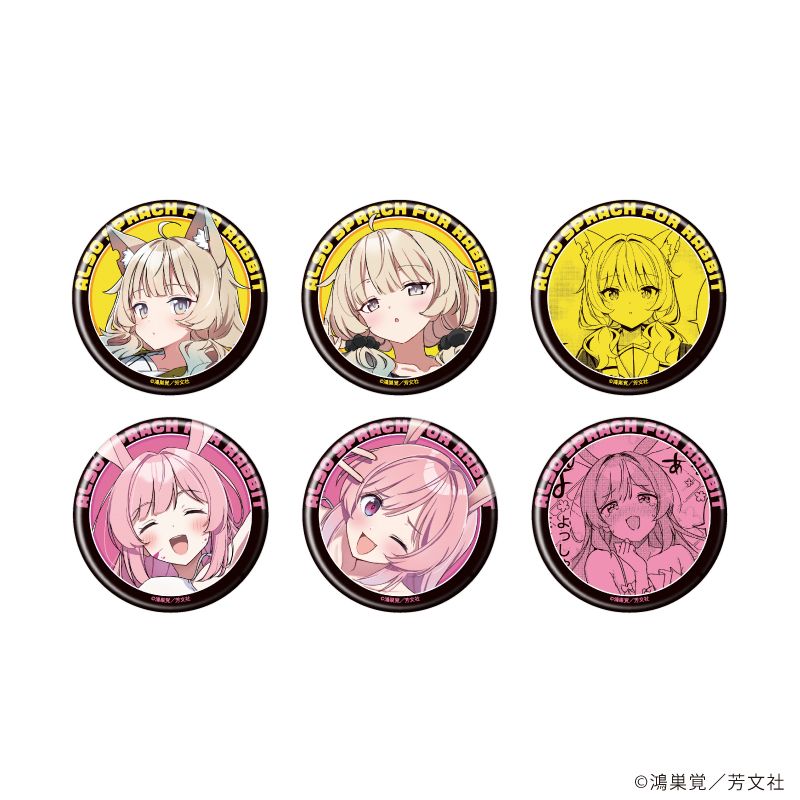 うさぎはかく語りき 缶バッジ 01 公式イラスト 6個入り1BOX｜ホビーの