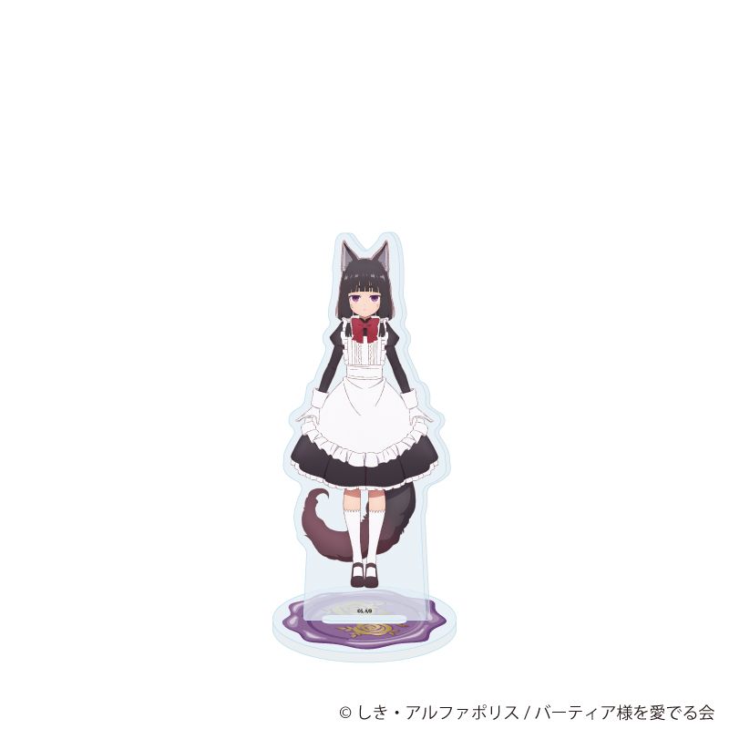 自称悪役令嬢な婚約者の観察記録。 アクリルスタンド 05 クロ 公式