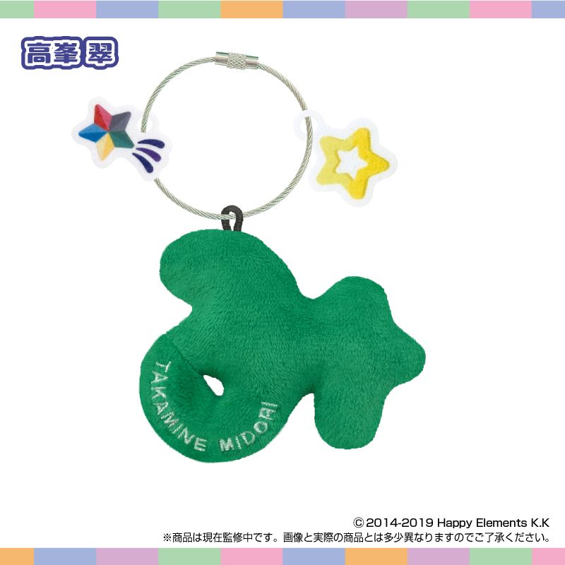 予約特別価格】おなまえ☆ぬいホルダー あんさんぶるスターズ！！vol.6