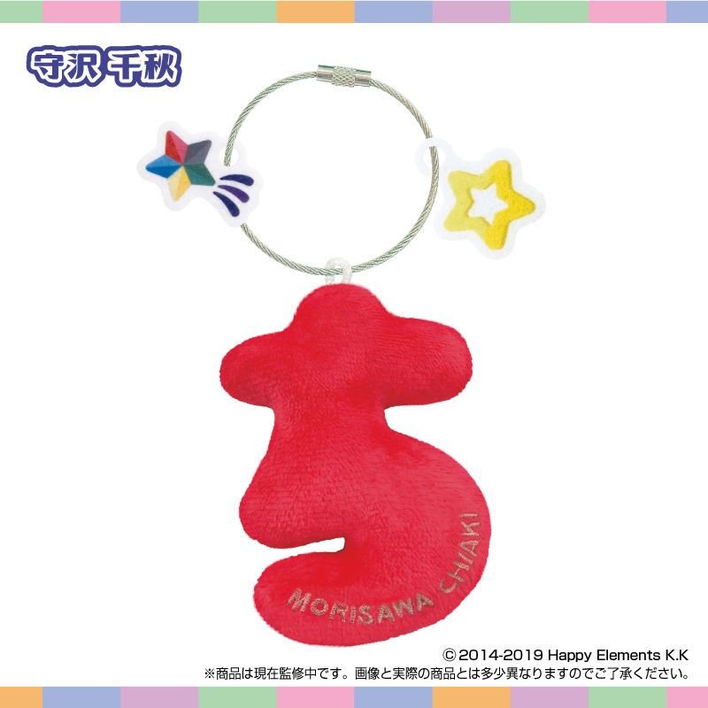 予約特別価格】おなまえ☆ぬいホルダー あんさんぶるスターズ！！vol.6