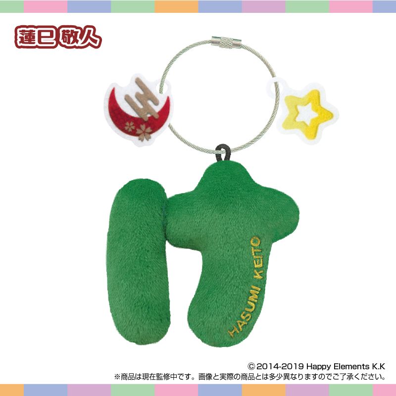 予約特別価格】おなまえ☆ぬいホルダー あんさんぶるスターズ！！vol.7