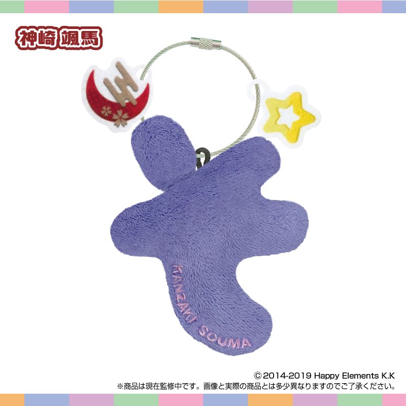 予約特別価格】おなまえ☆ぬいホルダー あんさんぶるスターズ！！vol.7