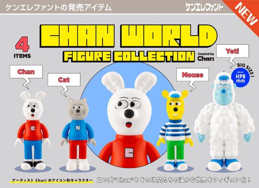 ケンエレファント CHAN WORLD フィギュアコレクション BOX版 12個入り