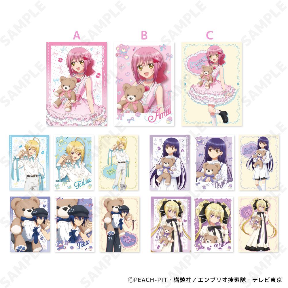 予約特別価格】しゅごキャラ！ イラストカードコレクション with my