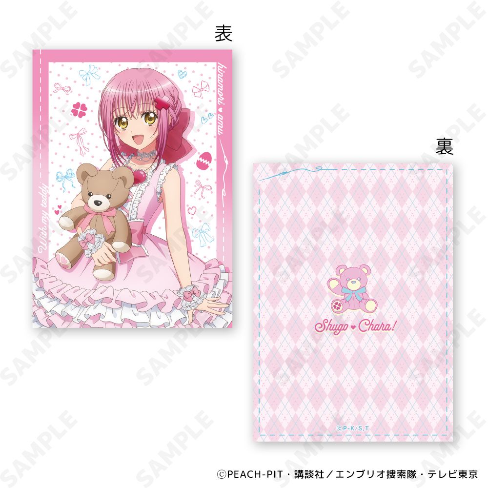予約特別価格】しゅごキャラ！ イラストカードコレクション with my
