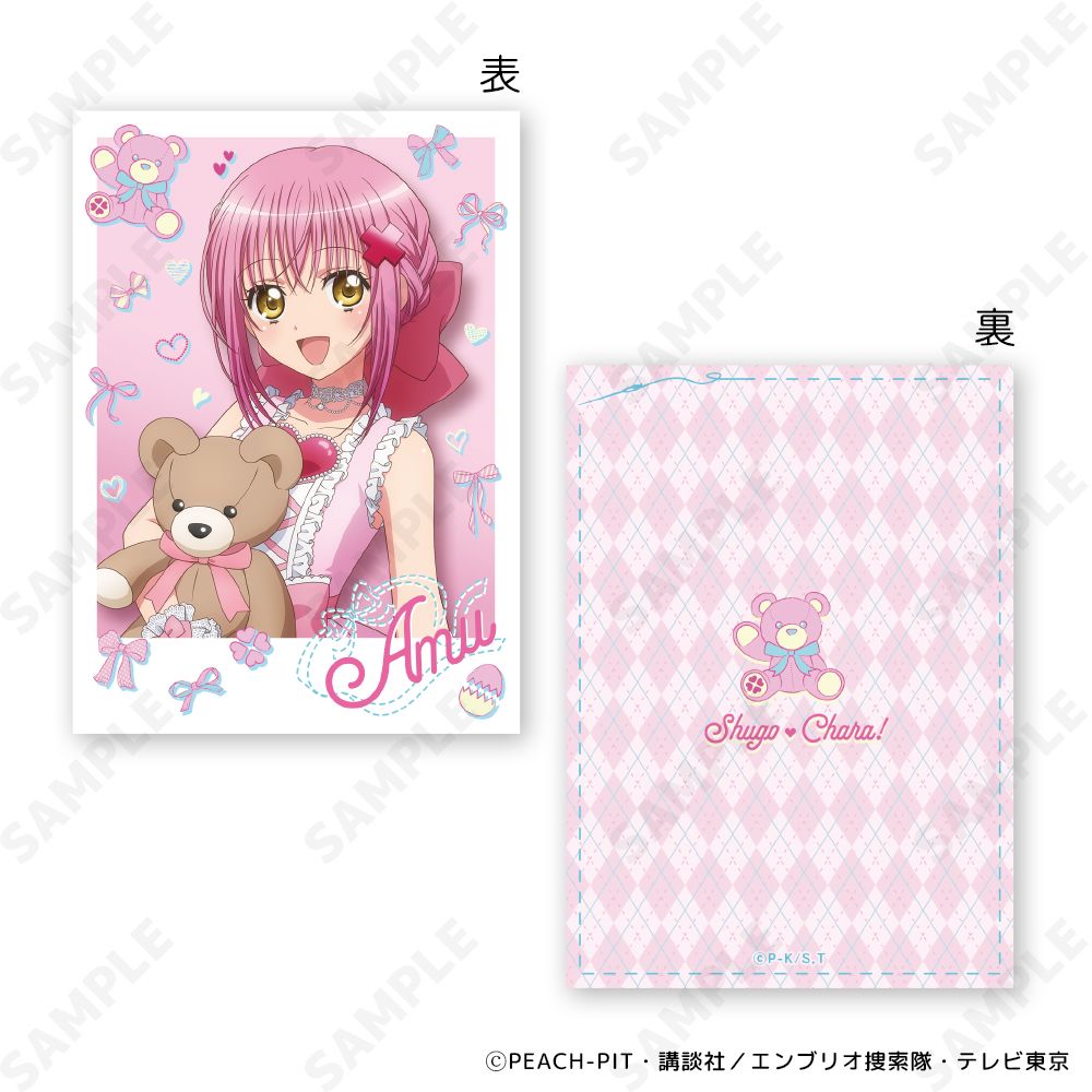 予約特別価格】しゅごキャラ！ イラストカードコレクション with my