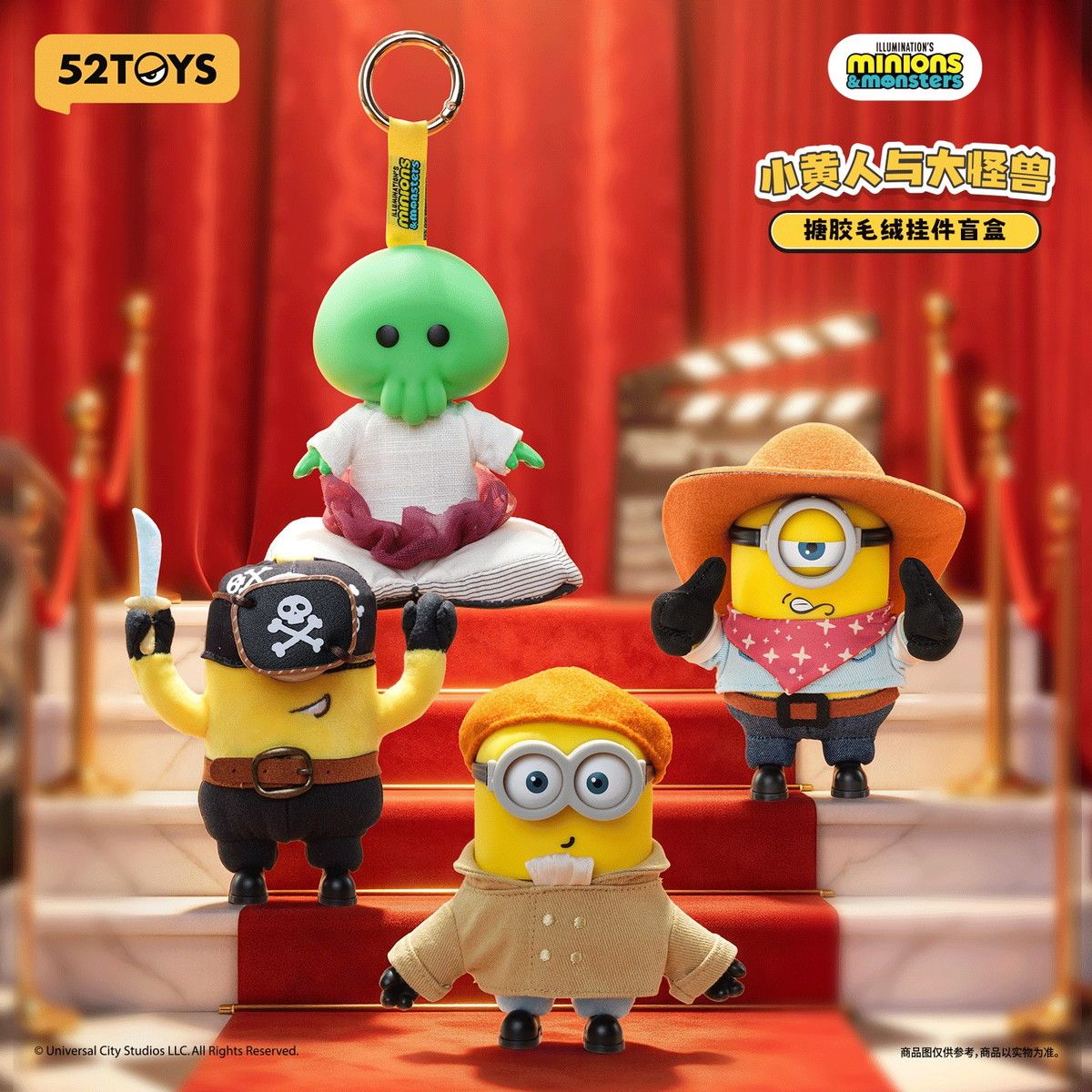 予約特別価格】52TOYS BLINDBOX ミニオンズ＆モンスターズ ぬいぐるみ