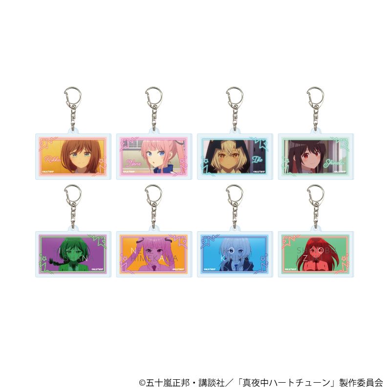 真夜中ハートチューン アクリルキーホルダー 01 場面写イラスト 8個