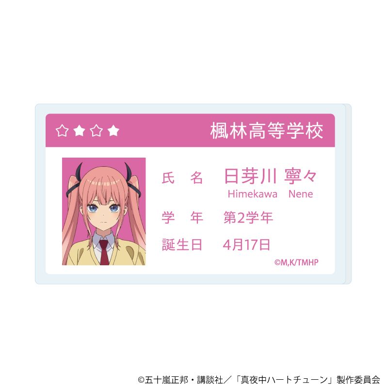真夜中ハートチューン アクリルプレートバッジ 02 日芽川 寧々 公式