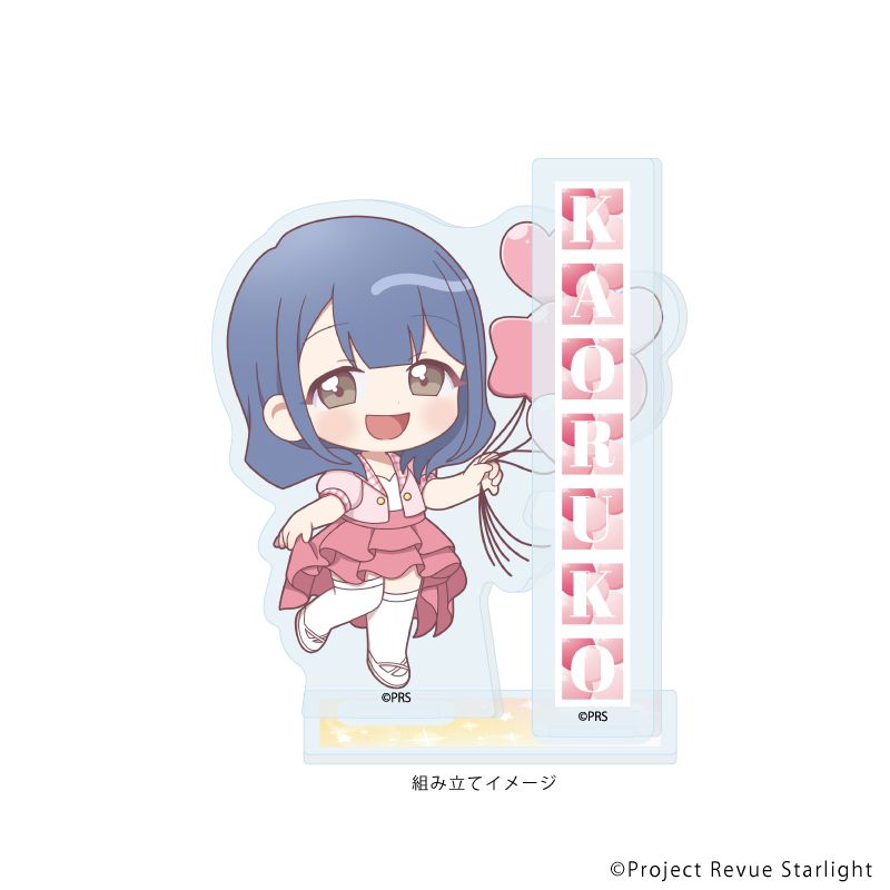 少女歌劇レヴュースタァライト 花柳香子 バースデーアクリルプレート 少女☆歌劇 レヴュースタァライト アクリルスタンドプレート 09 花柳