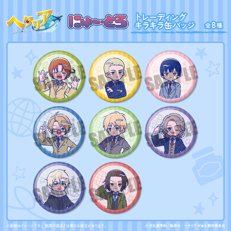 ヘタリア　キラキラ缶バッジ　枢軸 ヘタリア World☆Stars にゅ～とろ 第二弾 トレーディングキラキラ缶