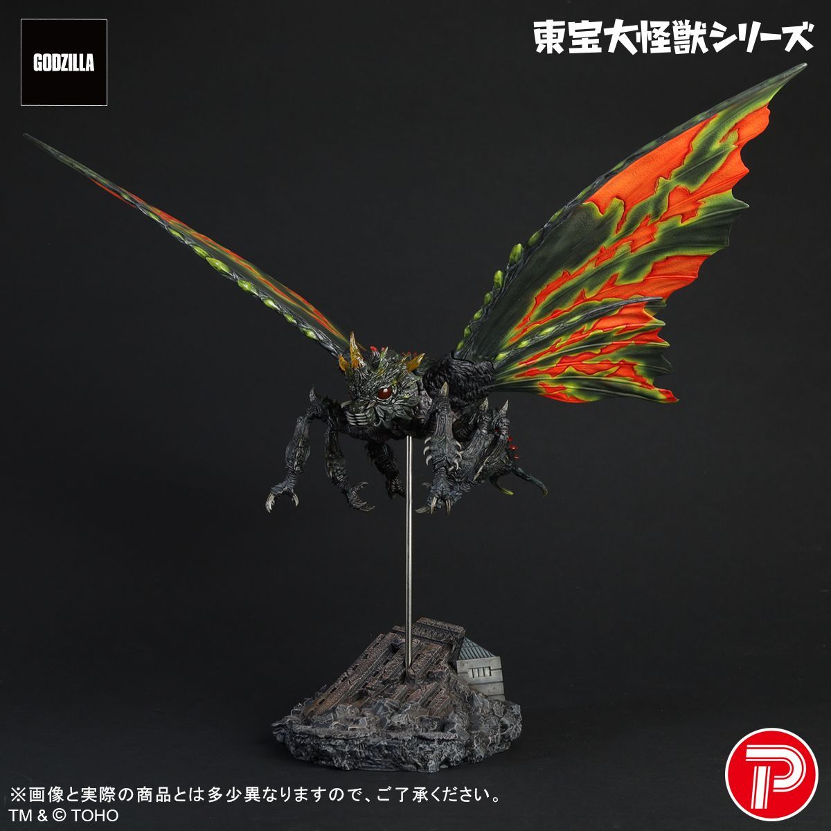 予約特別価格】プレックス 東宝大怪獣シリーズ ゴジラVSモスラ バトラ