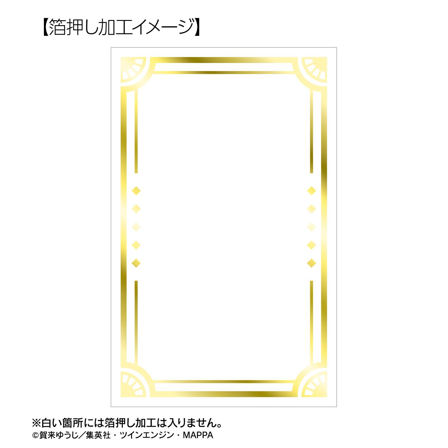 地獄楽 トレーディング箔押しカード 12個入り1BOX｜ホビーの総合通販