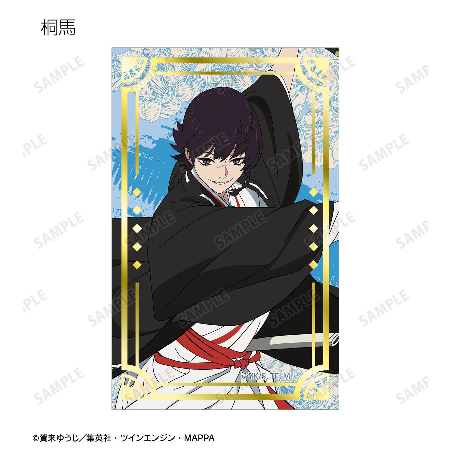 地獄楽 トレーディング箔押しカード 12個入り1BOX｜ホビーの総合通販