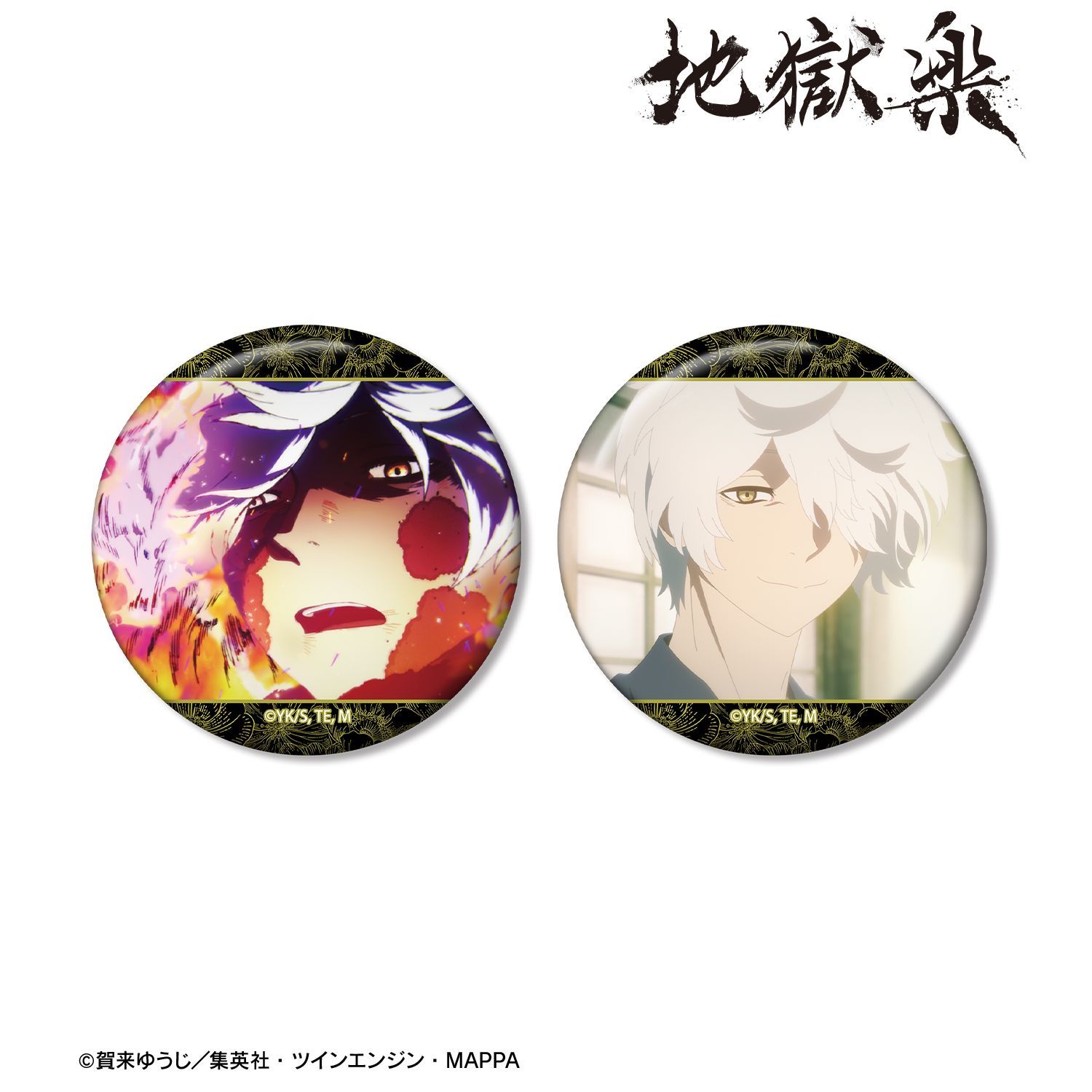 地獄楽 画眉丸 場面写缶バッジ2個セット｜ホビーの総合通販サイト