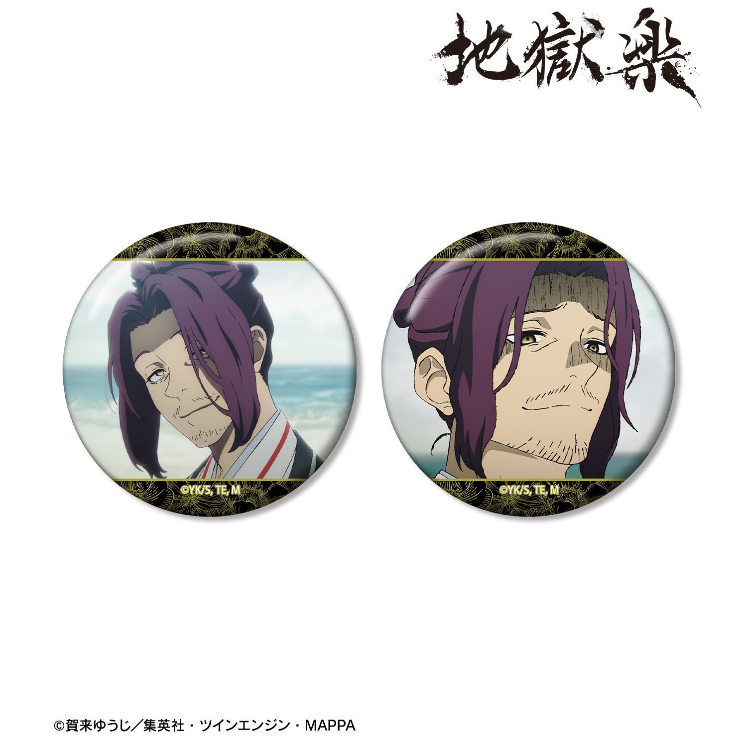 地獄楽 十禾 場面写缶バッジ2個セット｜ホビーの総合通販サイト ホビー
