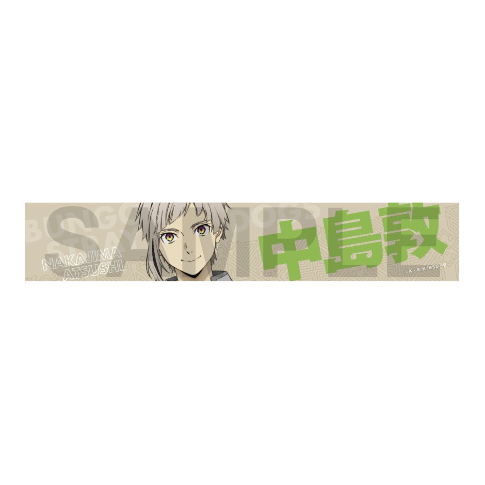 文豪ストレイドッグス 迷ヰ犬達ノ宴 其ノ四 推しタオル 中島敦｜ホビー