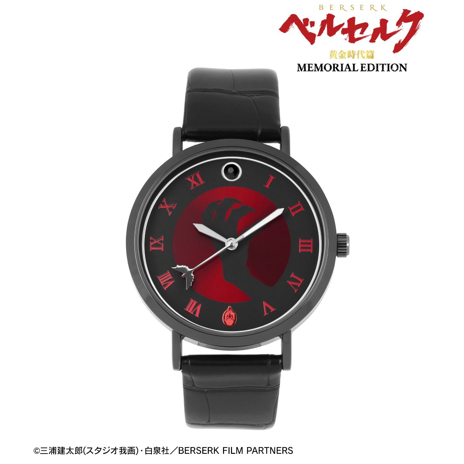 アニメ ベルセルク 黄金時代篇 MEMORIAL EDITION ゴッド・ハンド