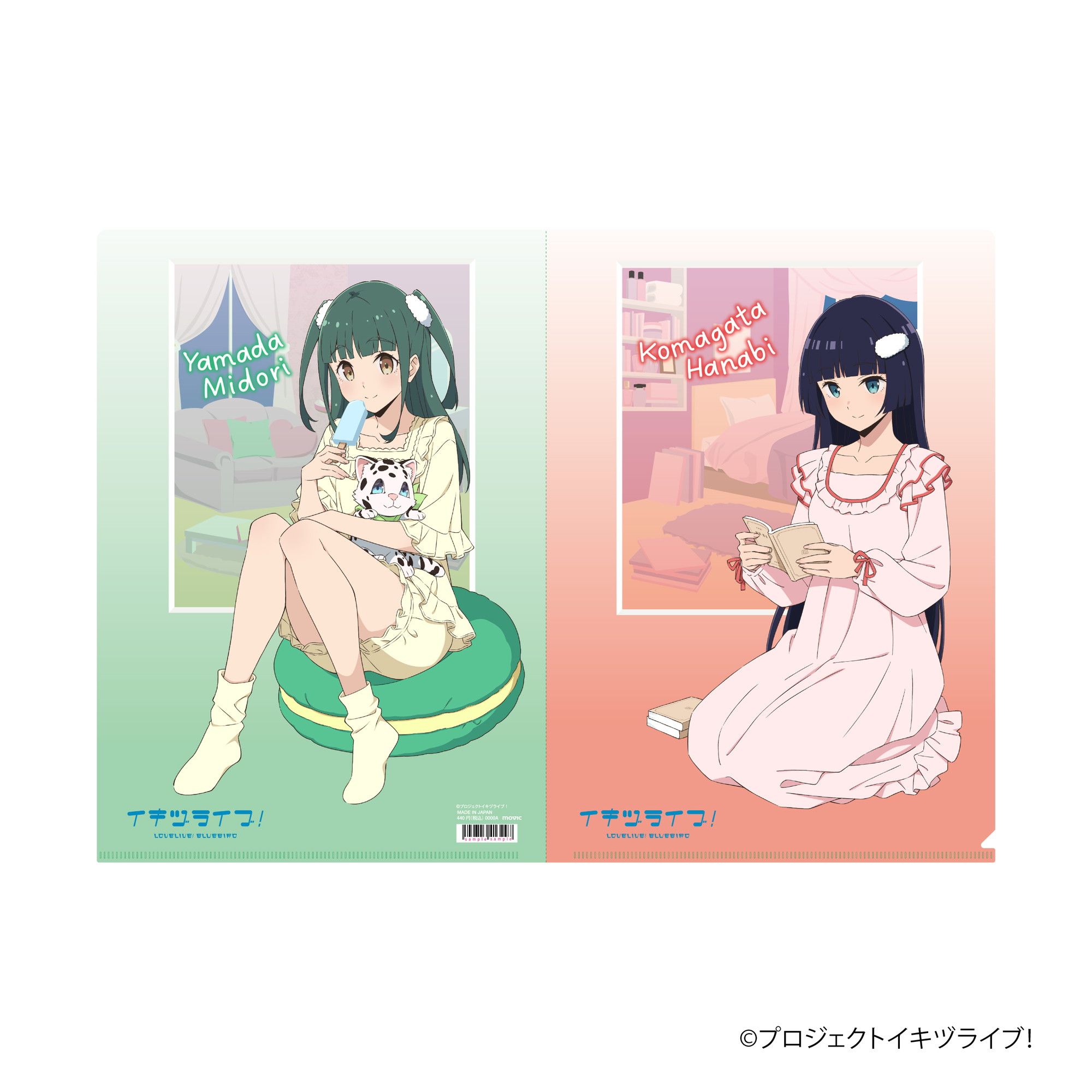 イキヅライブ！ LOVELIVE! BLUEBIRD クリアファイル 駒形花火・山田真