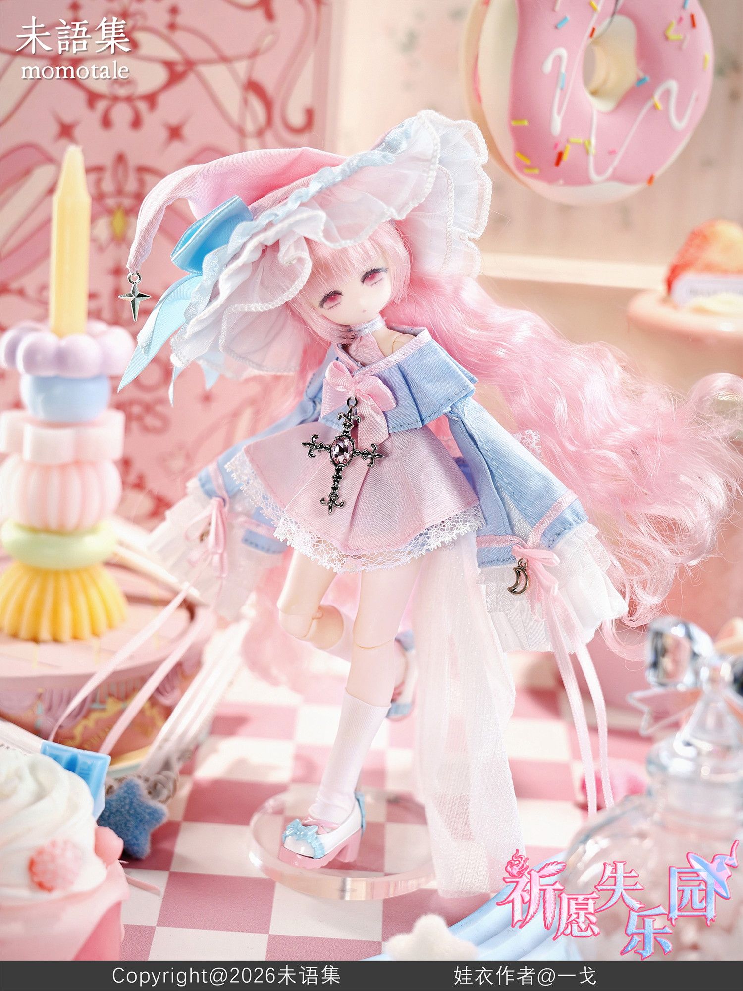 ヒトリエ シャッタードール 完全生産限定盤 momotale 祈願の失楽園シリーズ MJD（メカニカルジョイントドール