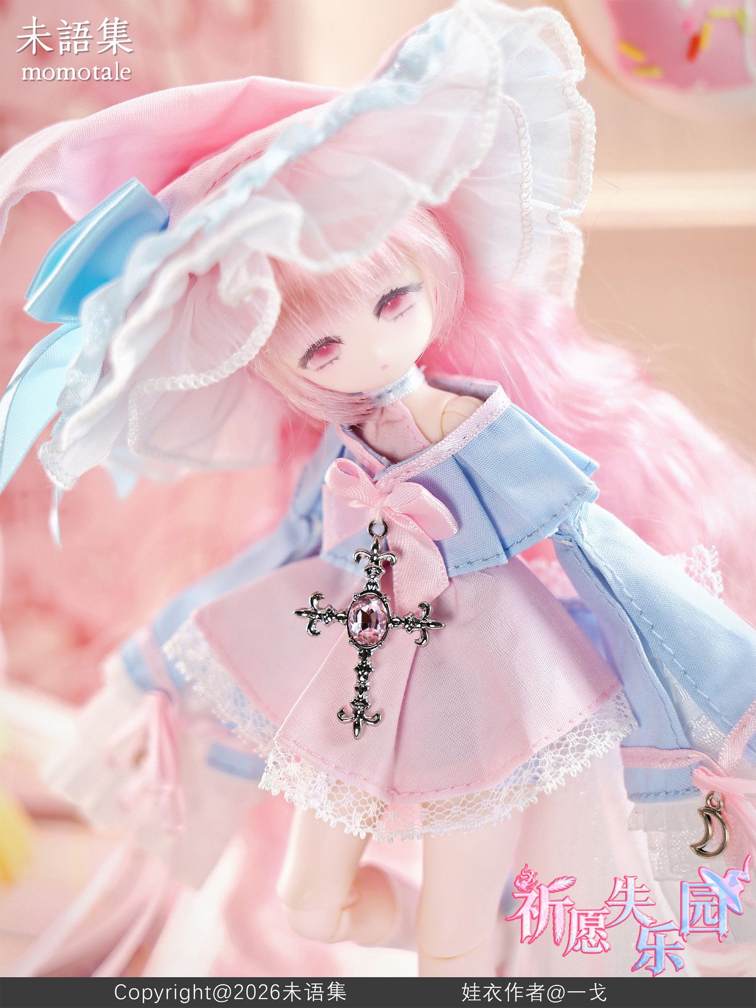 momotale 祈願の失楽園シリーズ MJD（メカニカルジョイントドール