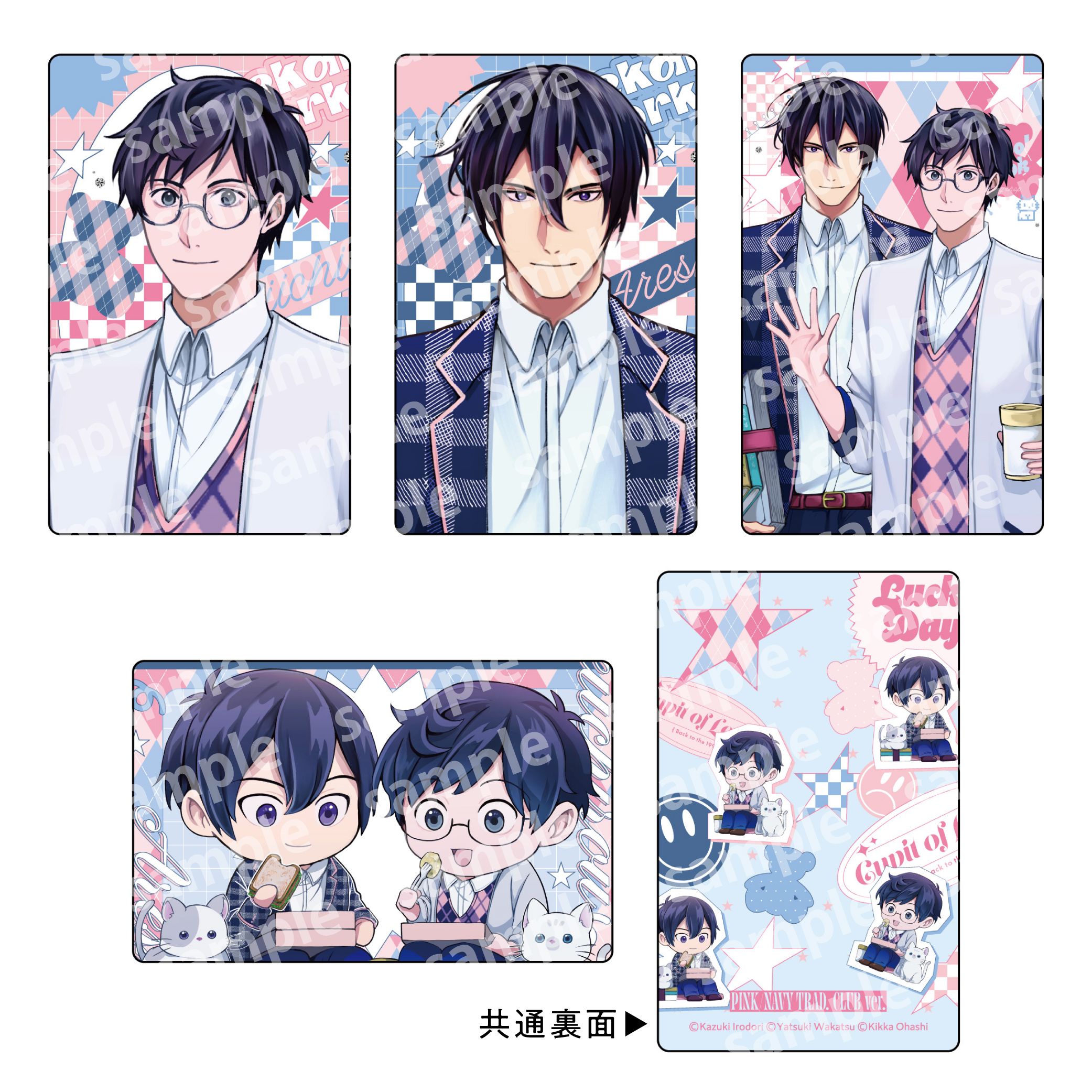 トレーディングカードセット PINK NAVY TRAD. CLUB ver. 異世界の沙汰