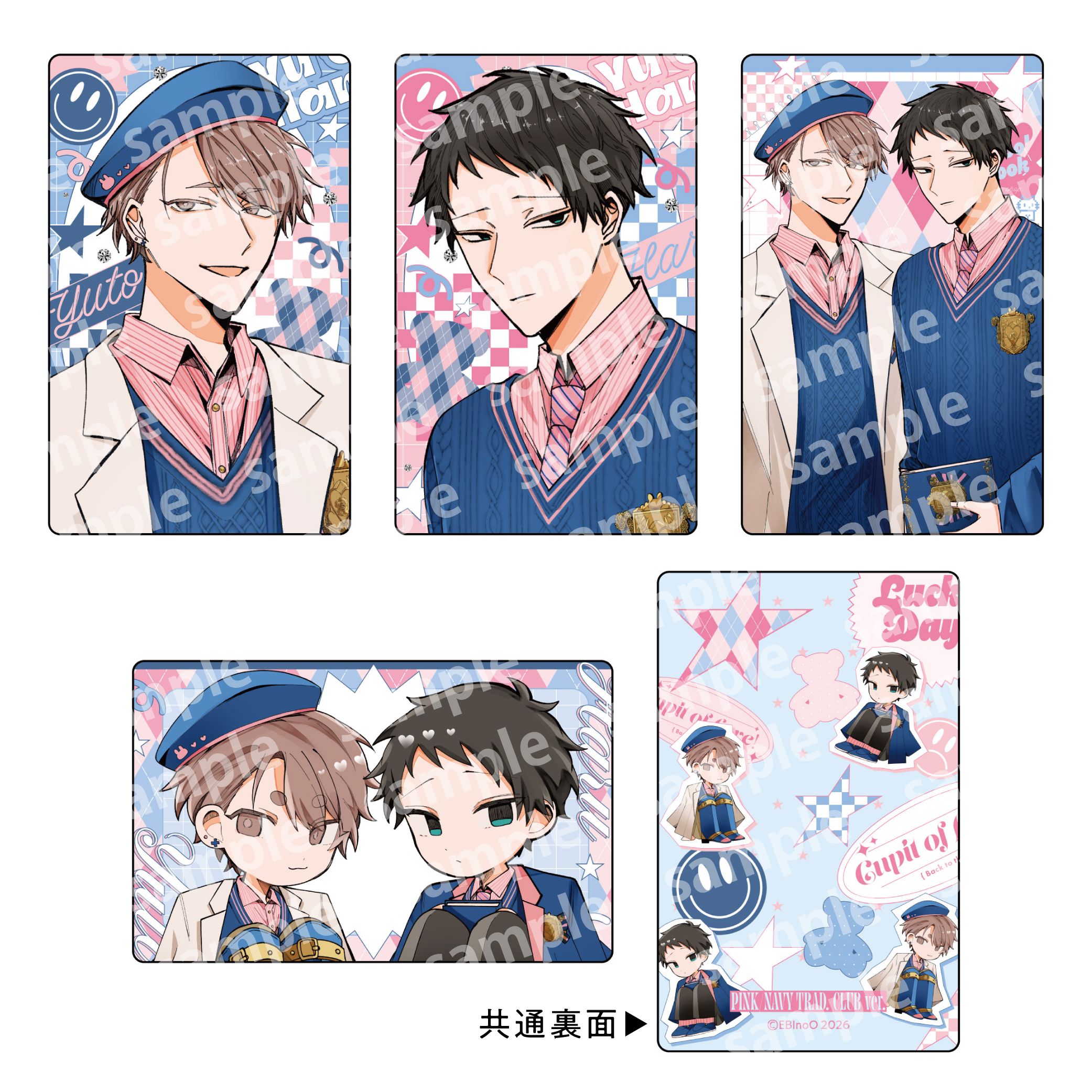 トレーディングカードセット PINK NAVY TRAD. CLUB ver. 悠と晴