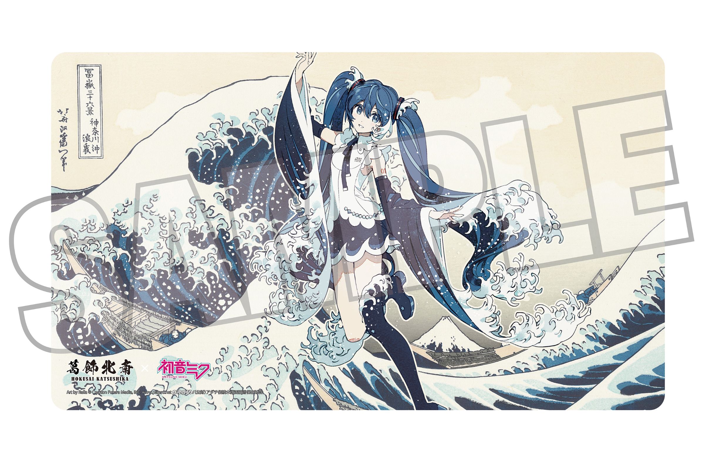 葛飾北斎×初音ミク Rella デスクマット 初音ミク 神奈川沖浪裏｜ホビー