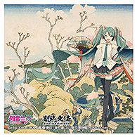 再販】葛飾北斎×初音ミク iXima ステッカー 東海道品川御殿山ノ不二