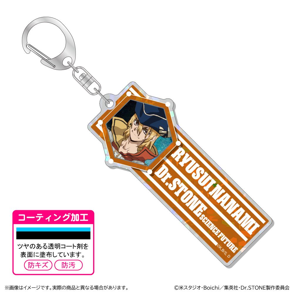 Dr.STONE ホログラムアクリルキーホルダー 七海龍水｜ホビーの総合通販