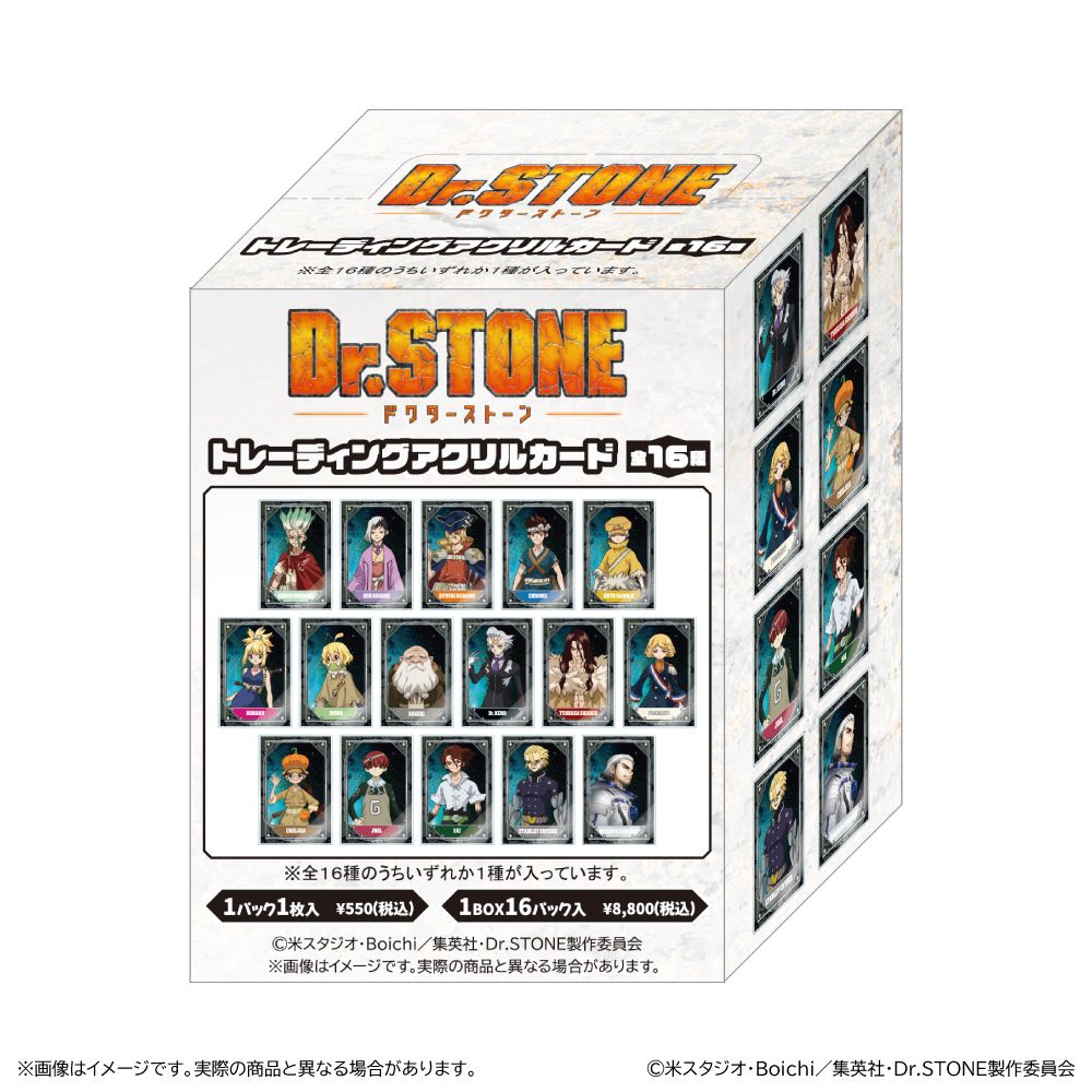Dr.STONE トレーディングアクリルカード 16個入り1BOX｜ホビーの総合
