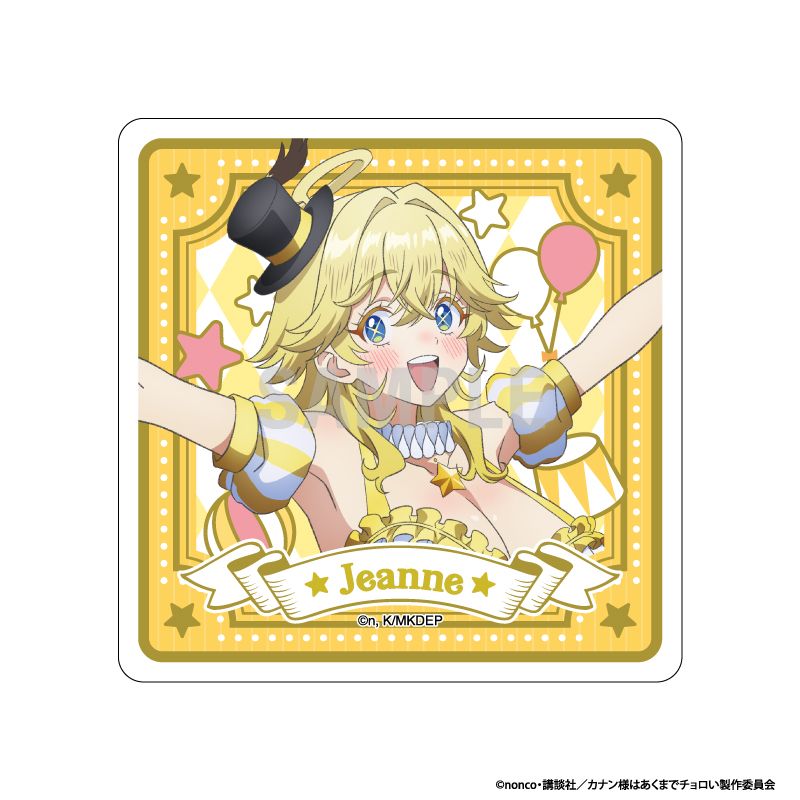カナン様はあくまでチョロい アクリルコースター ジャンヌ サーカスver